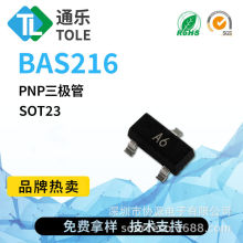 ͨ�� PNP������ BAS216 ˿ӡ A6 SOT23 ԭ��