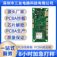 U型红外线感应器电梯配件槽型光电开关传感器双输出平层PCBA生产