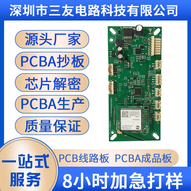 U型红外线感应器电梯配件槽型光电开关传感器双输出平层PCBA生产