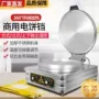 加热双面商用大型电饼铛