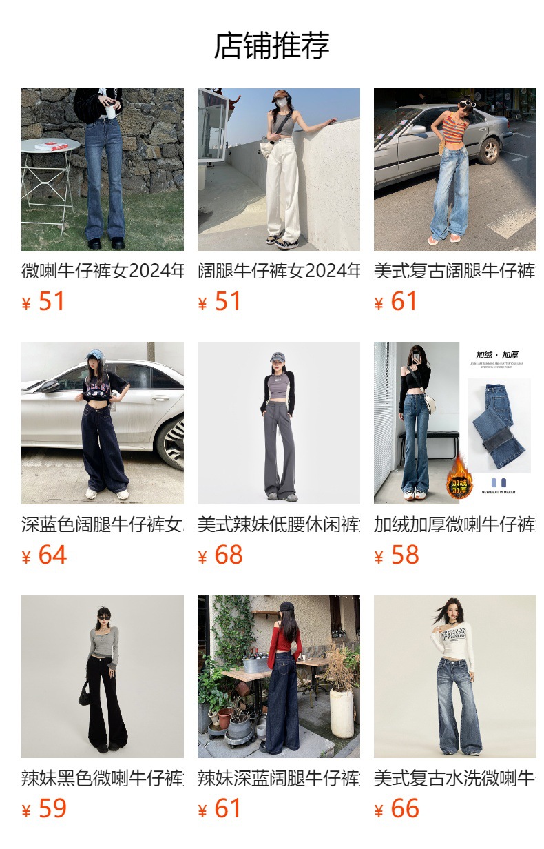 预览状态下无法点击,发布后,可点击跳转到对应的商品页面