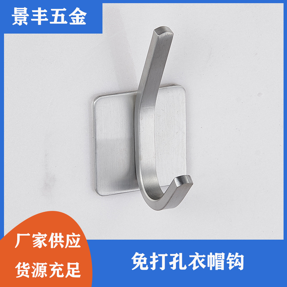 免打孔衣帽钩