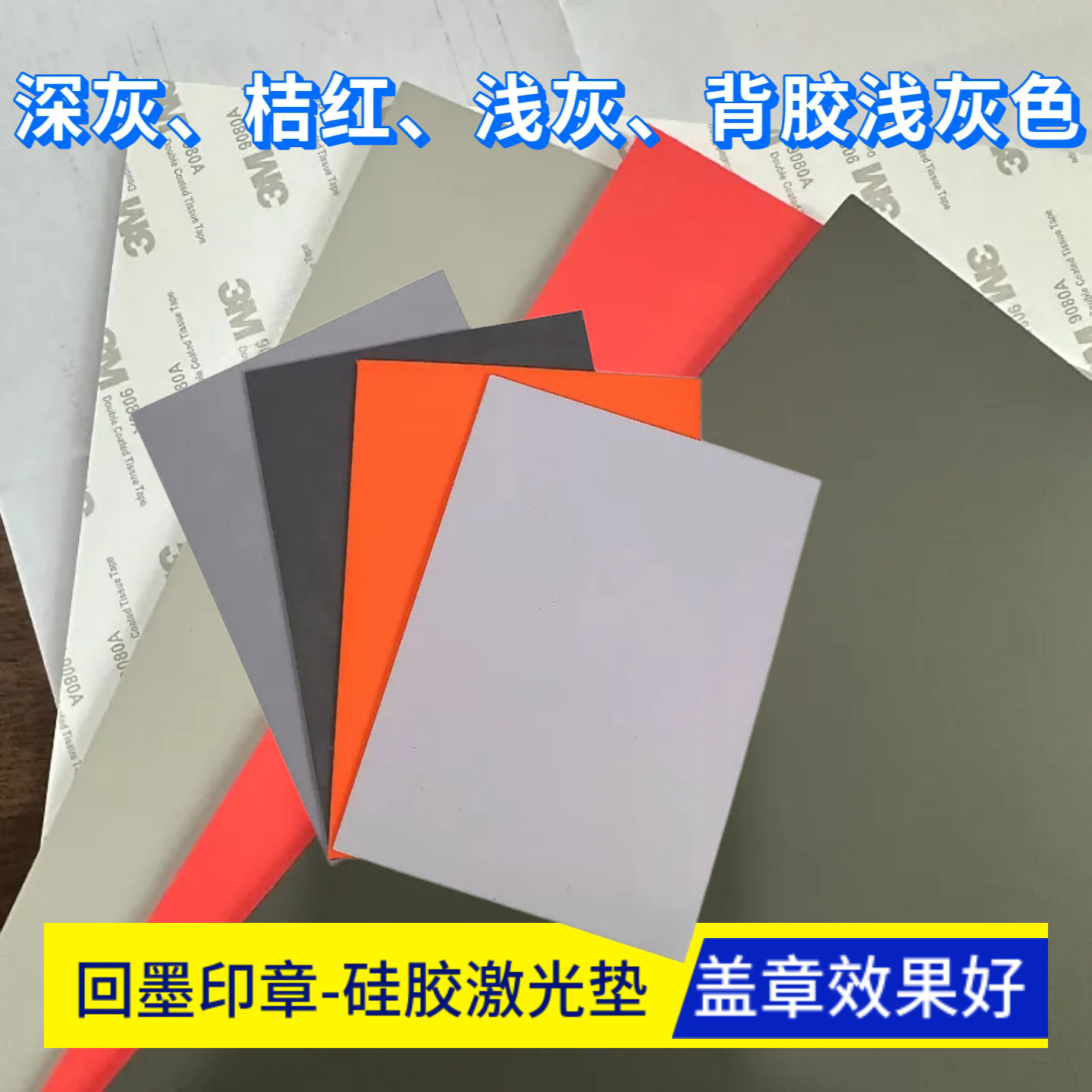 Almohadilla de goma especial para impresión de tinta de retorno de almohadilla de grabado láser marca Zhuoda. Gomas de letras de tamaño de papel A4 de 2,3mm de espesor.