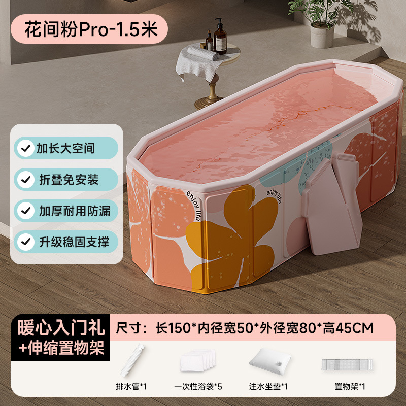 1.5m Huajianfen Pro sheet folding bathtub - ordinary model [warm entry + retractable storage rack]