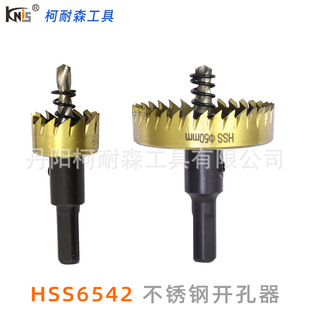 HSS6542 high speed steel titanium-plated hole opener drill wholesale 10-120mm sheet metal stainless steel hole opener