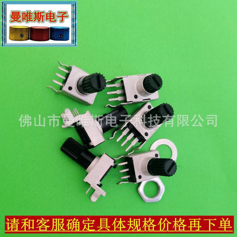 RV0931单连0936 0938对讲机旋钮盖 旋转电位器 可调电阻B10KB100K