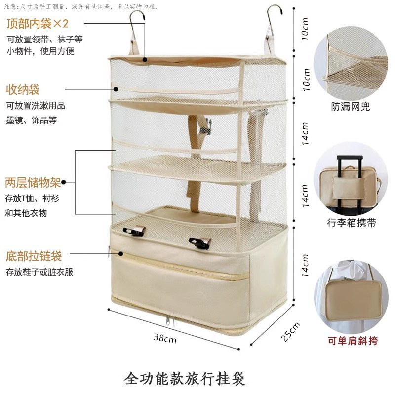 旅行衣物收纳袋悬挂式分层折叠大容量便携衣柜挂袋衣服整理收纳包|undefined