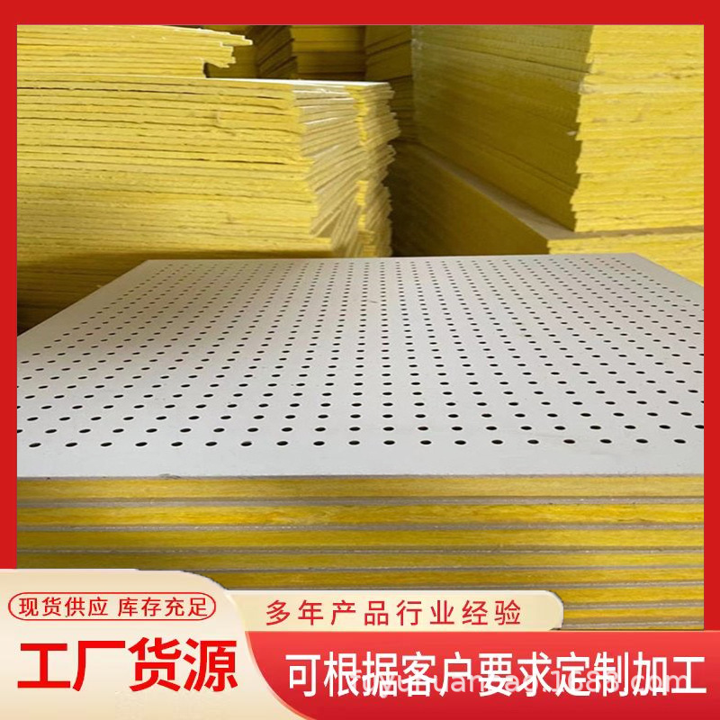 厂家批发硅酸钙板穿孔吸音板石膏板复合玻璃棉吊顶吸音板隔音