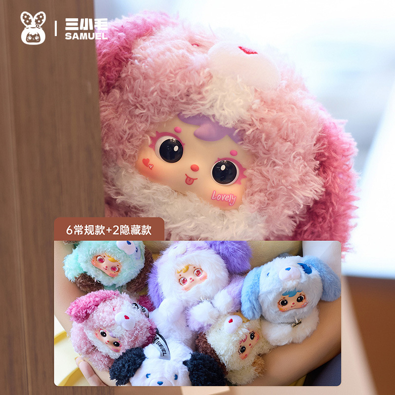 Sanxiaomao-puppy lying down t6 / Single random