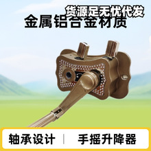 批发轴承内珍珠蝴蝶手摇器升降器晾衣架摇手升降双杆配件升降衣架