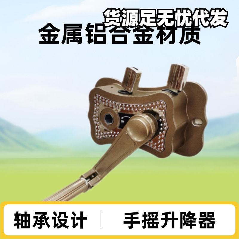 批发轴承内珍珠蝴蝶手摇器升降器晾衣架摇手升降双杆配件升降衣架