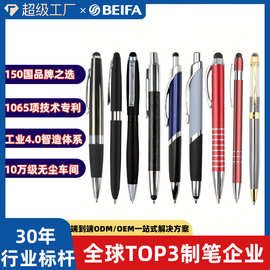 贝发跨境金属触控笔转动按动圆珠笔手机触屏手写笔定制办公签字笔