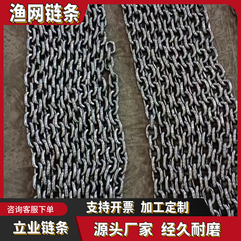 工业船舶链条焊接渔网链条制作渔网链条 18*42  20*45的非标链条