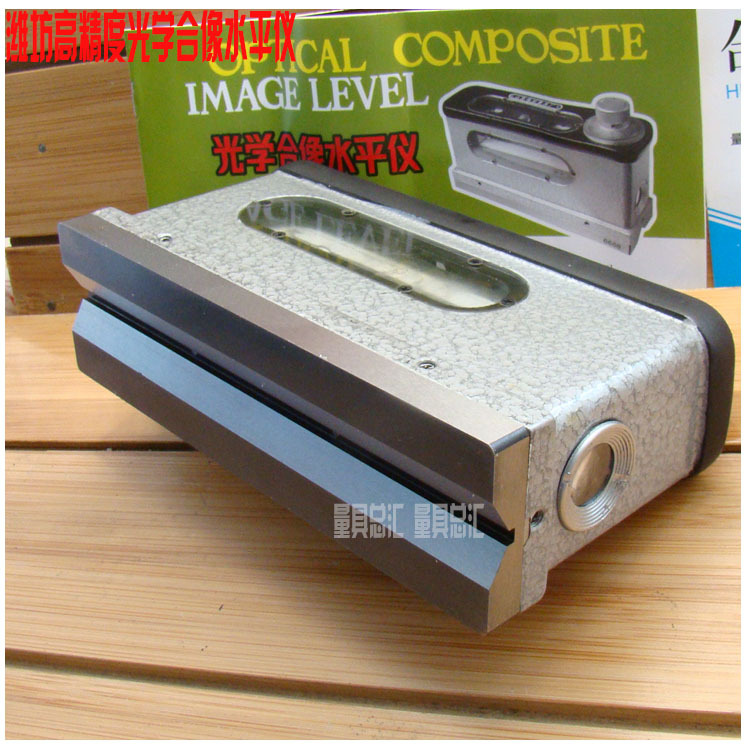 潍坊华光/山光合像水平仪165/0.01mm高精度光学合像水平仪 条式