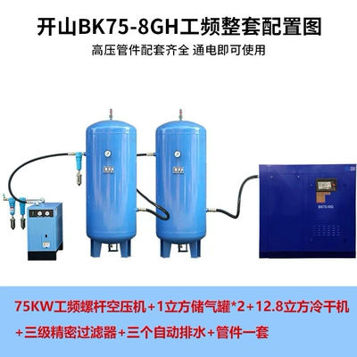 Air Compressor Air Pump | Hava kompressorları - 75kw-power-frequency-direct-connection-complete-set