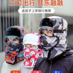 Electric motorcycle goggles, cycling warm ski Lei Feng hat, women's winter windproof and cold-proof cycling mask