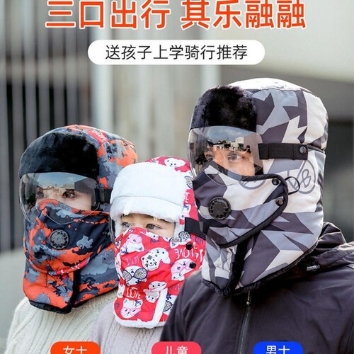 Electric motorcycle goggles, cycling warm ski Lei Feng hat, women's winter windproof and cold-proof cycling mask