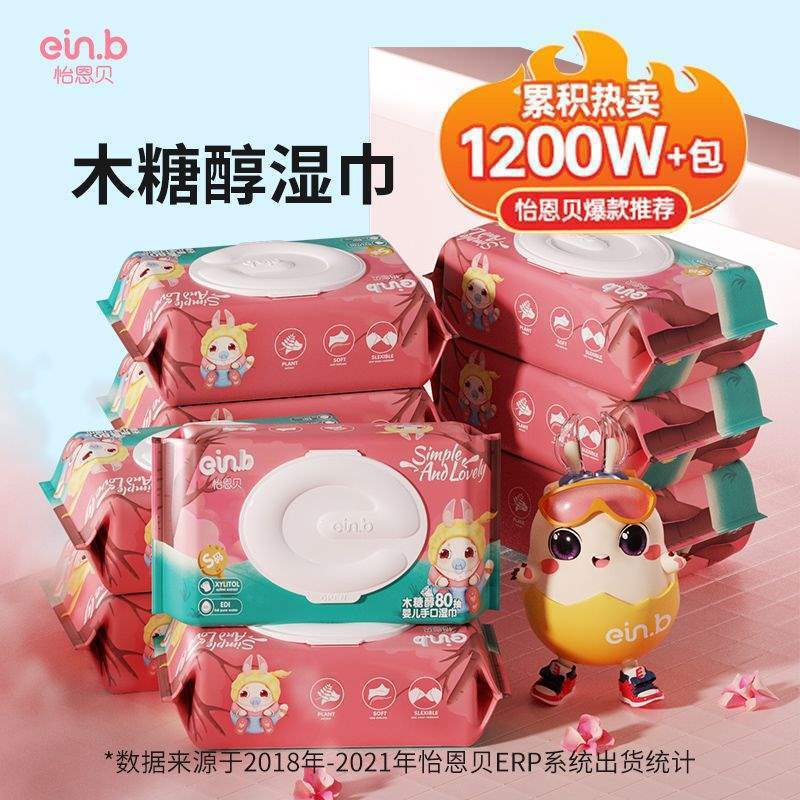 Yienbei 80 ディスペンサー ウェット ワイプ 大型パック 蓋付き ベビー ウェット ワイプ 赤ちゃんの手と口 卸売 男女学生|undefined