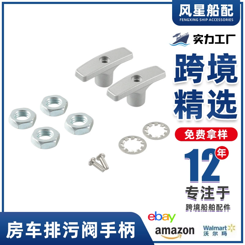 Комплект ручек для клапанов канализации для трансграничных поставок, 2 пары аксессуаров для ручек клапанов для канализации RV, аксессуары для модификации RV