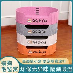 新しい四季ユニバーサルペットベッドフェルト猫と犬小屋猫スクラッチボード傷つきにくく、耐摩耗性で欠けにくく、猫と犬の出産ベッドとして使用できます。