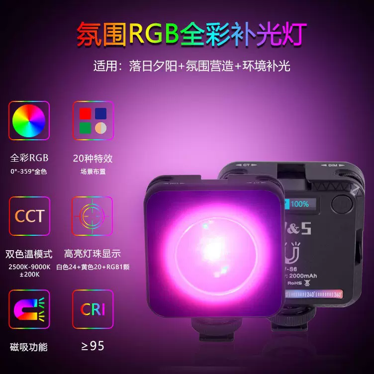 WS6RGB氛围灯拍照led补光灯口袋磁吸全彩补光手机直播美颜灯超亮