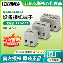 PHOENIX G5/6������ 5mm&sup2;���� ���찲װ�豸���߶�����Ʒԭװ