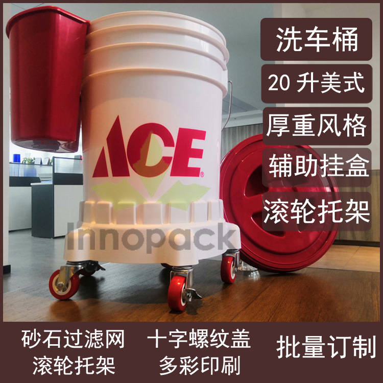 美式洗车桶挂盒滚轮托架滑轮底座金属架搬运滚动工具架20L13L适用