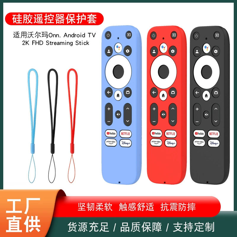 Применимо Walmart onn ANDROID TV 2K FHDSTREAMING Пульт дистанционного управления чехол