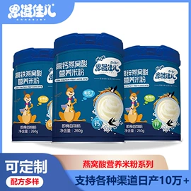 米粉米糊;婴幼儿果肉条;其他冲调饮品