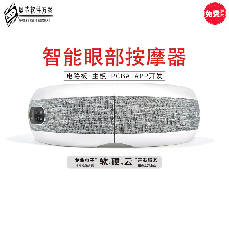 New Eye Massager Air Pressure Hot Compress Bluetooth Eye Protection Device Smart Eye Massage Pcba Motherboard Solution Design