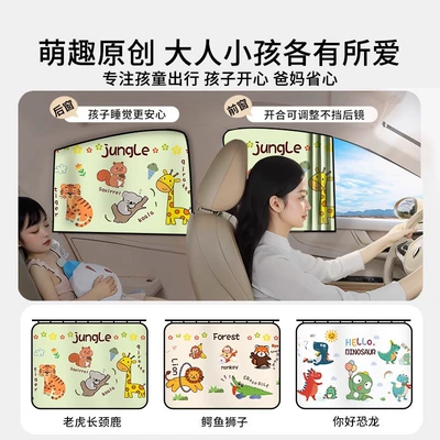 track car window car – Car curtains