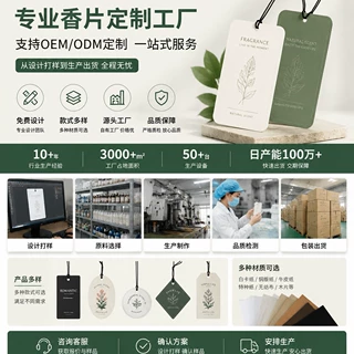 厂家定制香片香薰片挂件车内持久清新异性香卡香氛片logo图案定制