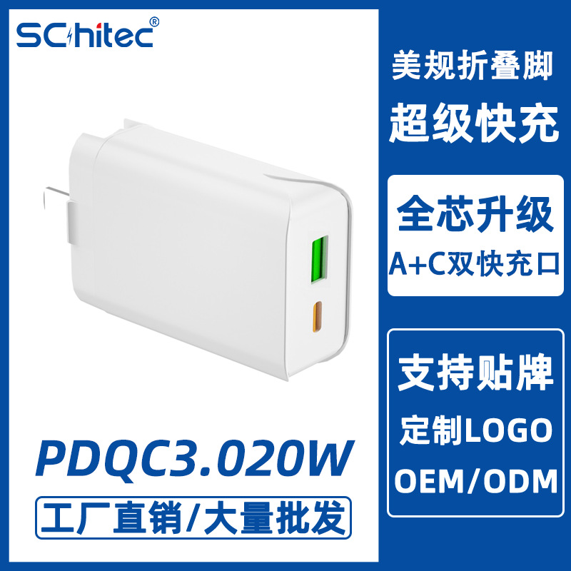 Folding ultra thin fast small charger