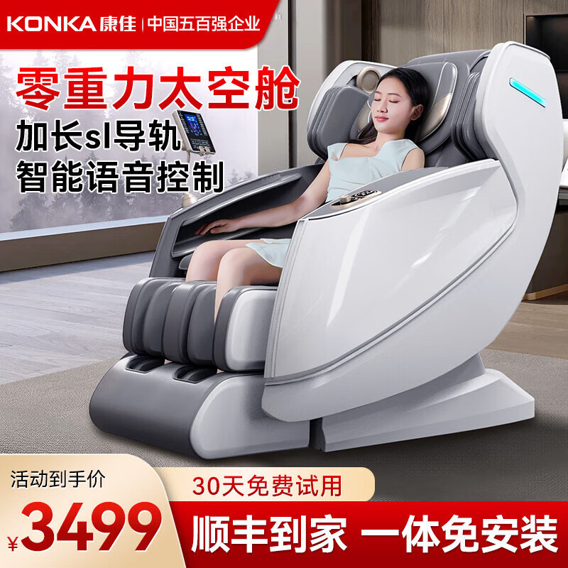 SLメカニカルマッサージチェア 無重力宇宙カプセル 全身スマート家庭用電動揉みほぐし多機能 工場卸売|undefined