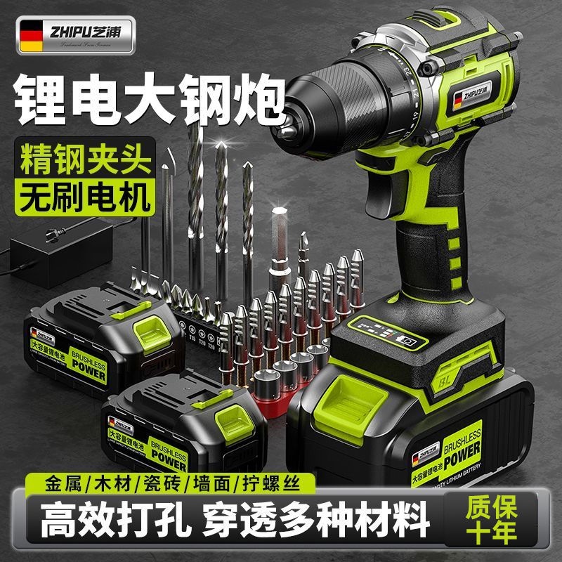 德国芝浦无刷手电钻大钢炮大功率家用充电式锂电钻多功能电起子