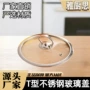 防爆加厚家用防烫盖子