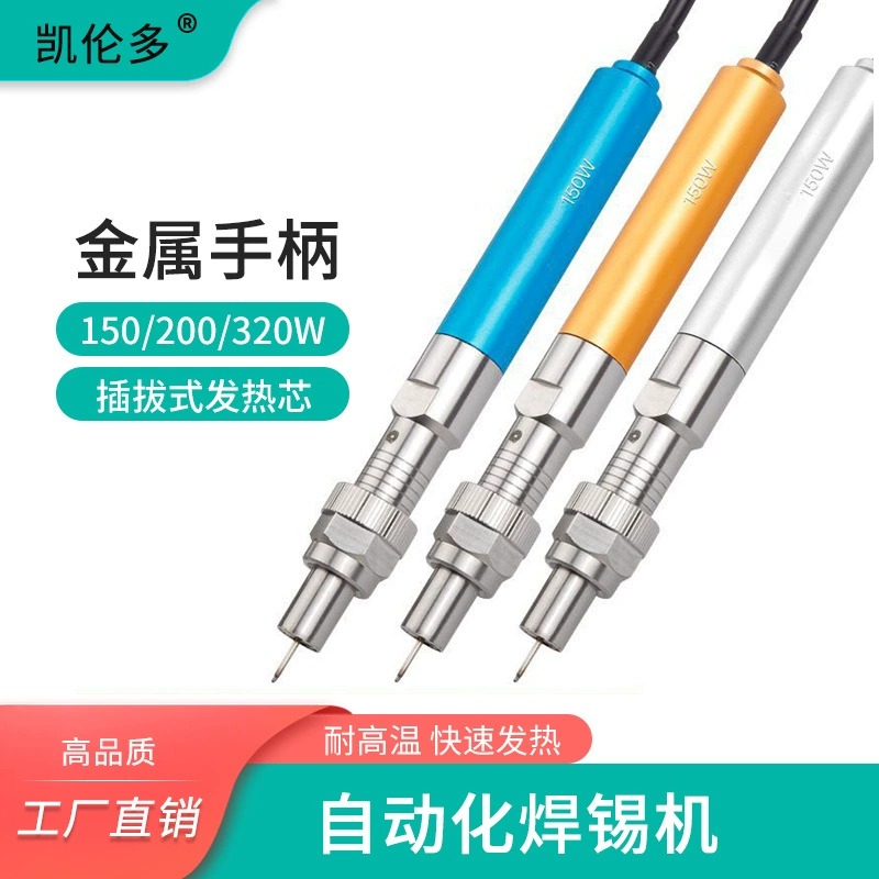 凯伦多 Automatic robot, handle, 150W, high power, 501G, 320W