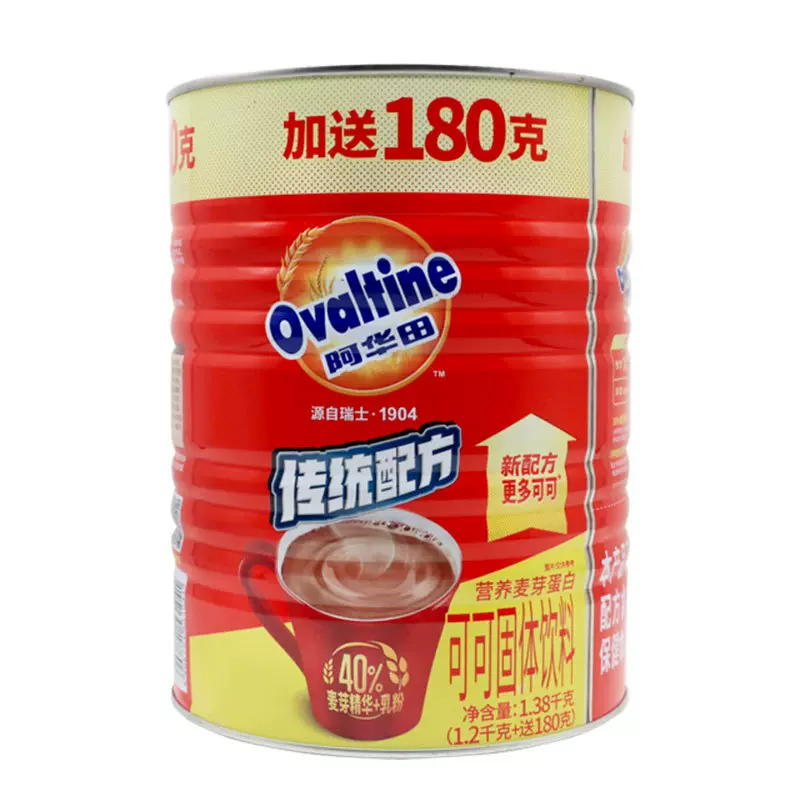 Ovaltine阿华田可可粉传统配方1380g罐装麦乳精固体饮料健康早餐