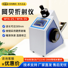 �Ϻ��x������� WYA-2S WYA-3SҺ���@ʾ���ְ�ؐ����x/�۹�x