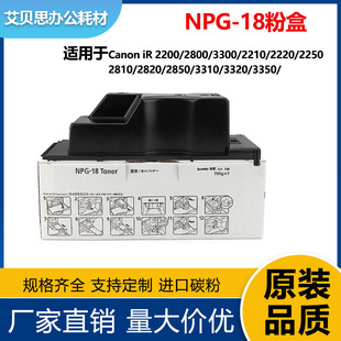 �m�ü���NPG-18�ۺ� iR2200 iR2800̼�� IR2250 2850 C-EXV3ī��