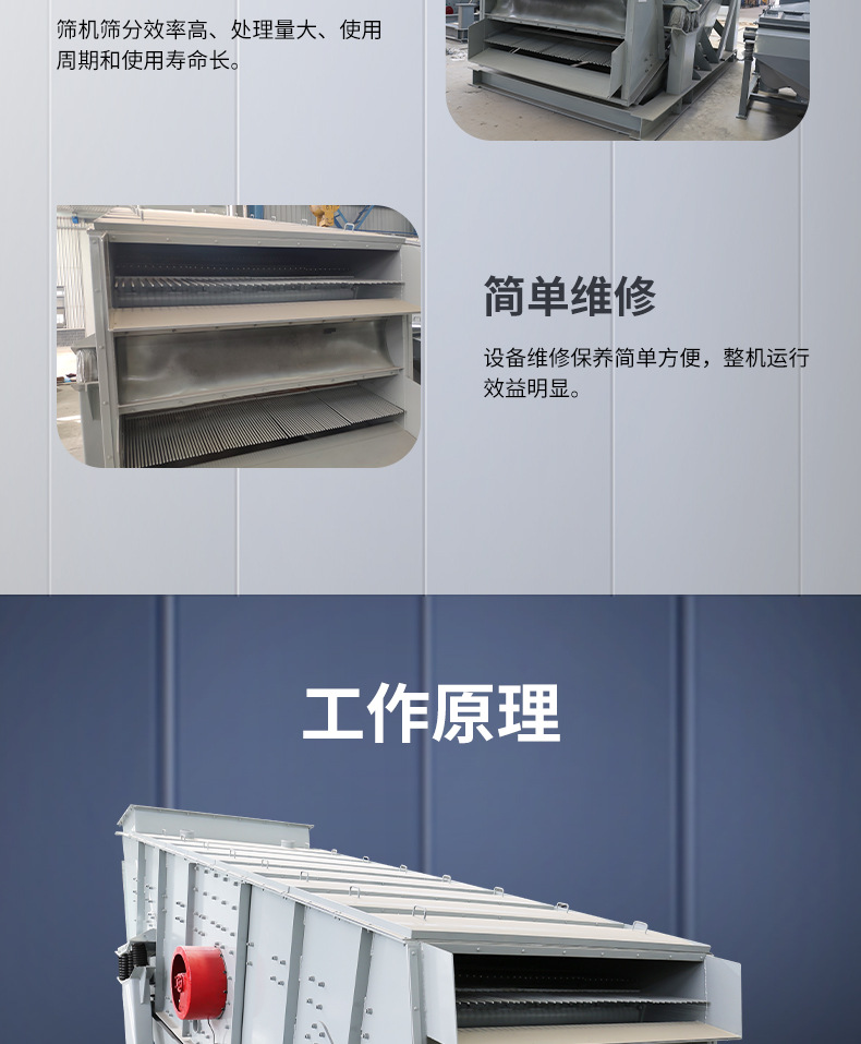 YK圆振动筛详情页_05.jpg