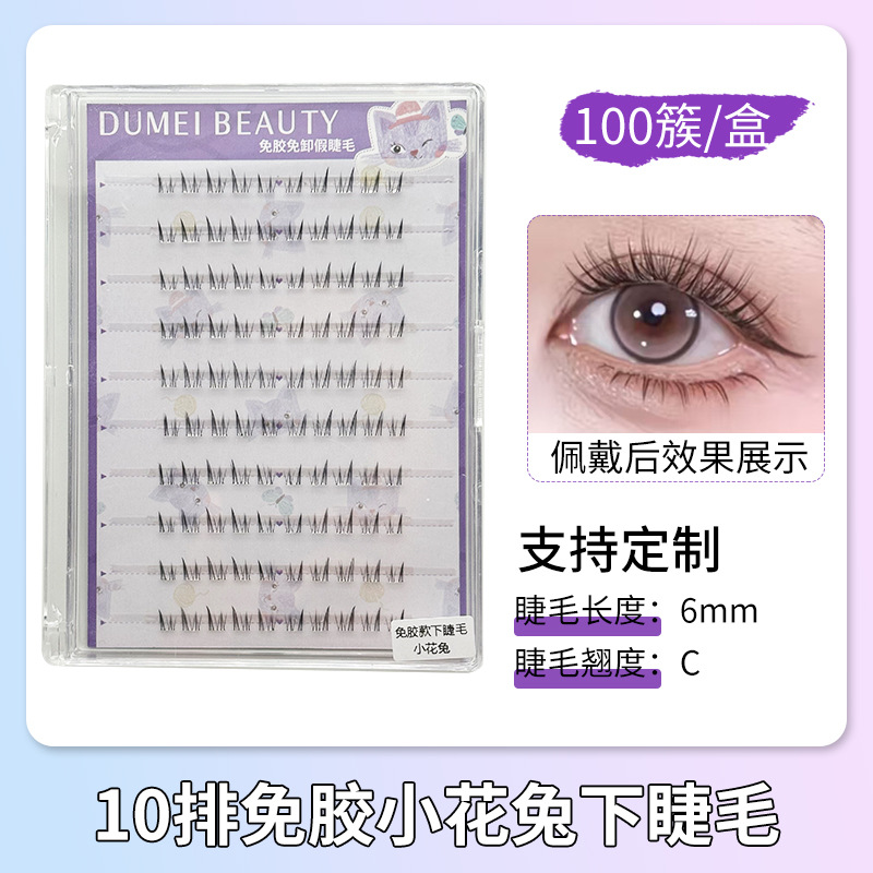 Fábrica de pestañas de ojos planos, autoadhesivo de gran capacidad, sin pegamento, reutilizable, pestañas falsas sin pegamento para mujeres naturales