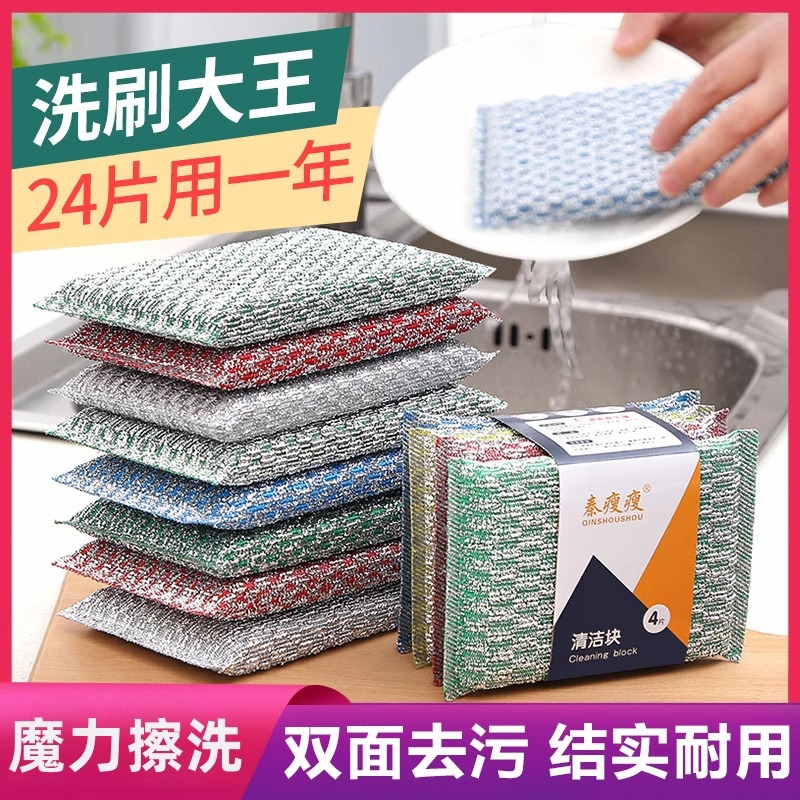 Kitchen Dishwashing Brush Pot Artifact Steel Wire Sponge Wipe Magic Wipe Household Rag to Remove Oil Stains Dishwashing Cloth Kitchen Rag