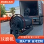 矿业研磨干式水泥球磨机