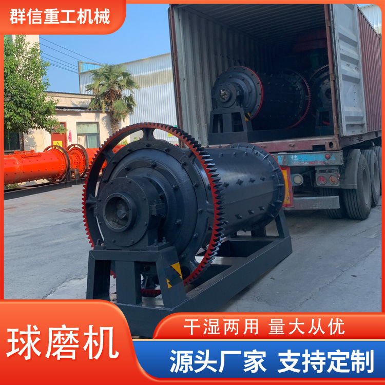 小型球磨机报价小型砂金选金机选矿机群信