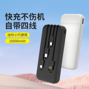 Miniso Tiidaxin Factory Digital Display with Built-In Cable 10000 Mah Mobile Power Supply Suitable for Huawei and Apple