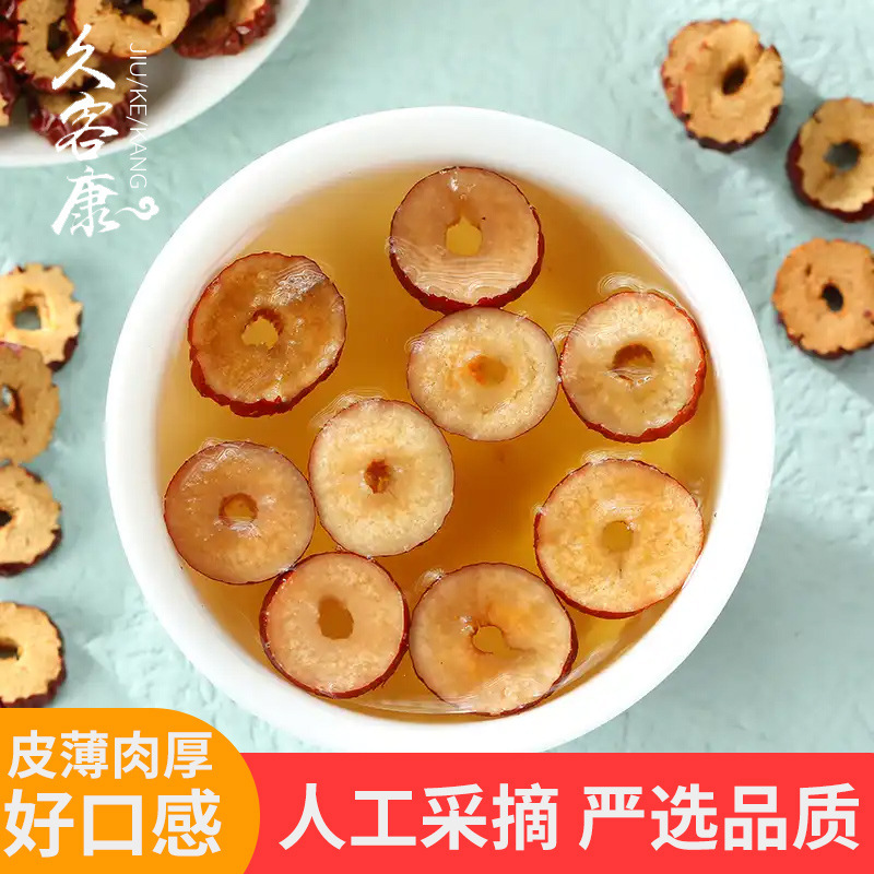 メーカーの赤いナツメヤシ リング 500 グラム代替茶すぐに食べられる水に浸した香りのお茶代替バルク卸売カスタマイズされた種なし赤いナツメヤシのスライス|undefined