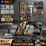 新款电钻工具箱套装车载家用组合套装工具多功能电工木工维修组套