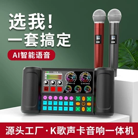 麦克风/话筒;耳机;智能音箱