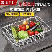 不锈钢水槽沥水置物架工厂直销厨房洗碗池沥水碗盘水果蔬菜沥水篮